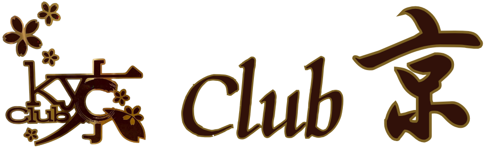 Club京 | 20代〜40代の幅広い世代の女の子達が在籍